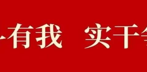 【奋斗有我 实干争先】情满中秋，喜迎国庆——桂江中心小学放假通知及假期安全提示