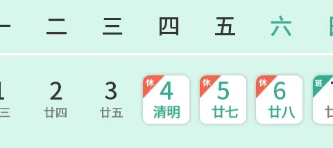 桂江中心小学“清明节假期”致家长一封信