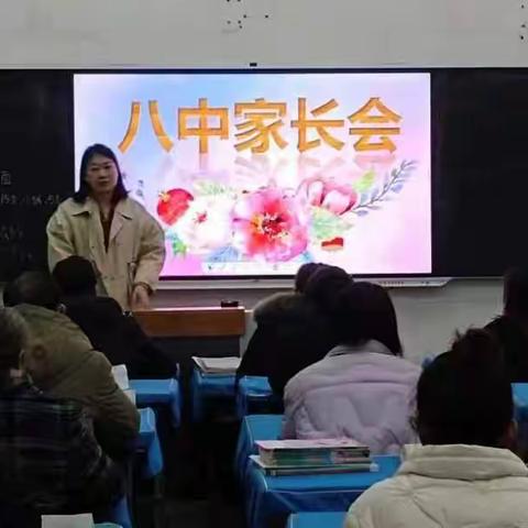 家校合作，共同守护未来 ——瑞昌八中召开家长会