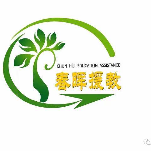 学研并行促成长——春晖学院四班第五天学习活动纪实