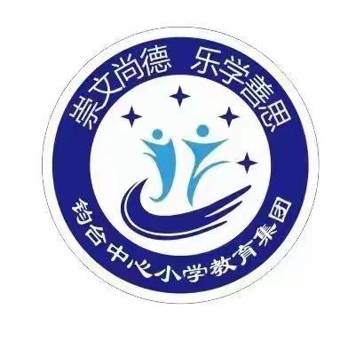 【星光闪耀新学期 龙行龘龘启新程】——钧台中心小学教育集团连洛湾校区2024年春季学期开学典礼