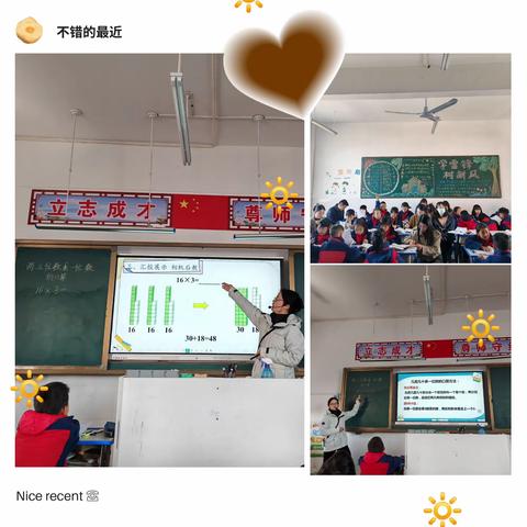 “口”述乐学  “算”出精彩        ——寨河中心学校数学教研活动纪实