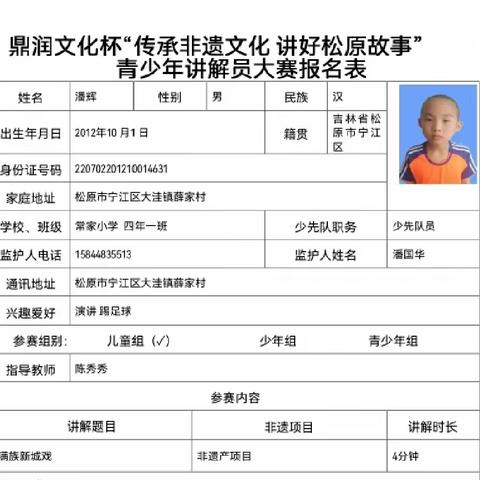 风华小学“传承非遗文化 讲好松原故事”青少年讲解员活动