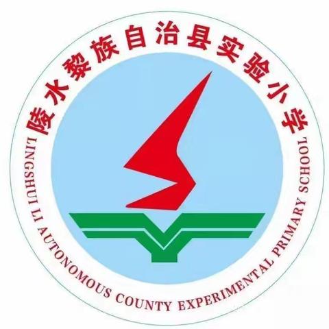 聚焦低段寓言教学 共研高效课堂路径——陵水县实验小学语文科组第十二周公开课研讨活动简讯