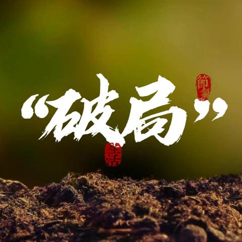 巧家县局（分公司）以水“破局”解旱情 以水“开局”促发展