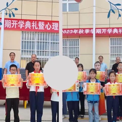 扬帆起航  筑梦金秋--太平镇中心小学2023年秋季开学典礼暨心理健康报告会