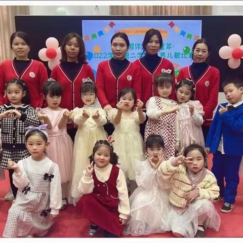 “儿歌相伴，唱响童年”——南雄市实验幼儿园学前教育集团儿歌比赛活动