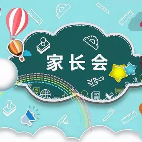 【“三抓三促”行动进行时】携手春风里，扬帆起航时——石堡镇张河小学举行2023届毕业班家校教育交流会