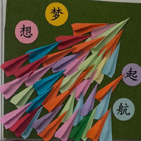 春起今朝 梦想启航 拥抱春日的温柔序章