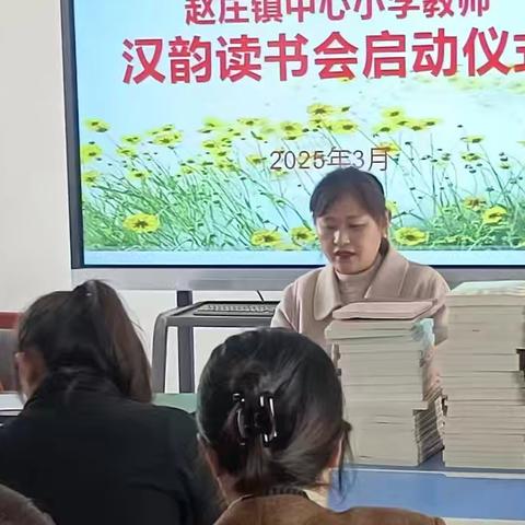春风四月暖 正是读书时 丰县赵庄镇中心小学读书启动仪式