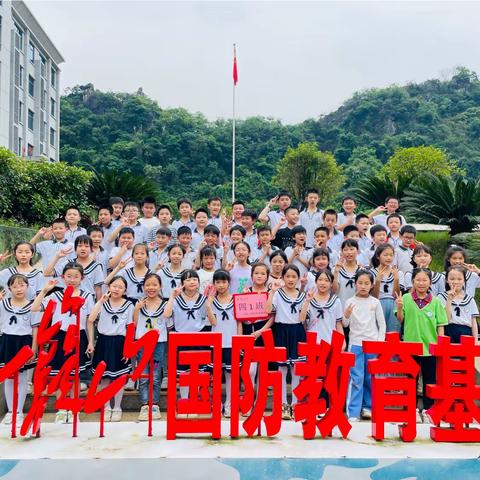 宁远县莲花小学四（1）班国防教育研学活动