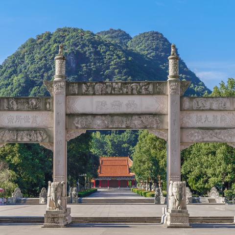 宁远县实验小学五年级（1）班和（4）班“寻根九嶷舜帝 探访历史文化”德孝文化教育研学课程