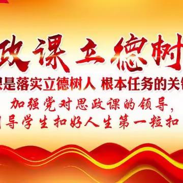 欣赏汉字魅力，传承传统文化精神——梅新民主任走进唐庄镇公仆完小讲授思政课