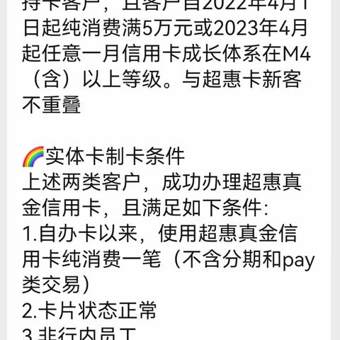 新街口支行营业室多措并举积极营销信用卡，全力备战营销pk赛