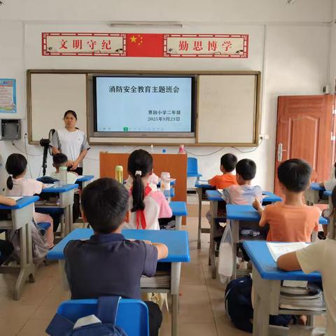 安全于心，防患于未“燃”——埌南镇界田小学开展消防安全演练