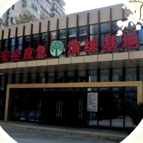 应急演练·安全“童”行——三亚市海棠区进士小学五年级学生赴三亚市安全应急综合演练基地参观学习