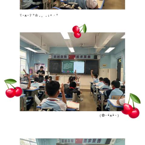 三亚市海棠区进士小学语文组教研人人过关课听评议课活动