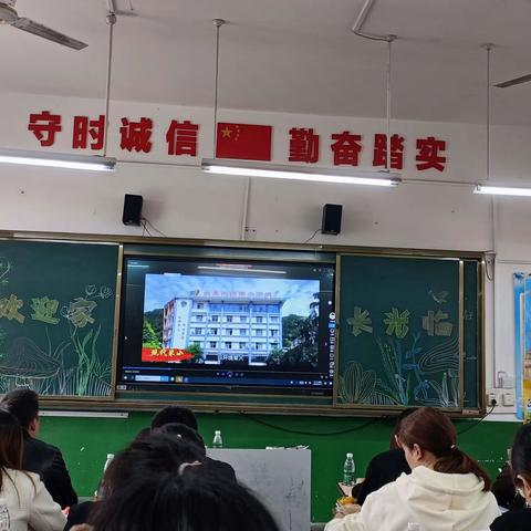 珙县米小六年级（7）班家长会