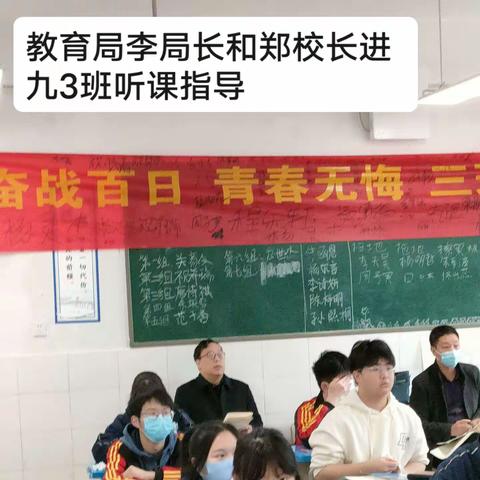 专家引领精准备考，高效课堂实干实效——领导和专家到十一滨江初级中学进行课堂调研活动总结