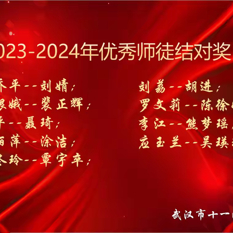 青蓝工程，携手共进—十一滨江初级中学2024-2025学年师徒结对启动仪式