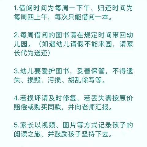 “书香润泽童年  阅读伴我成长”——小班图书漂流系列活动