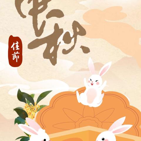 梧桐花镇中心幼儿园中秋节假期安全提示