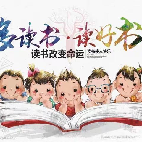 “童年有书📚·未来有梦🌈”开封市翠园幼儿园“读书月📚活动”之好书推荐📖