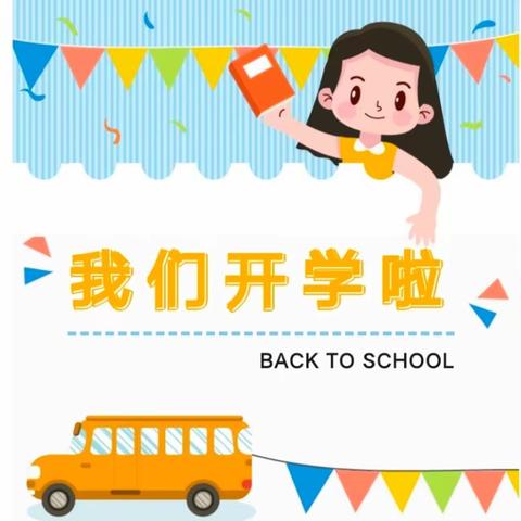 福龙迎春，相逢在即——古浪县幼儿园2024年春学期开学须知及温馨提示