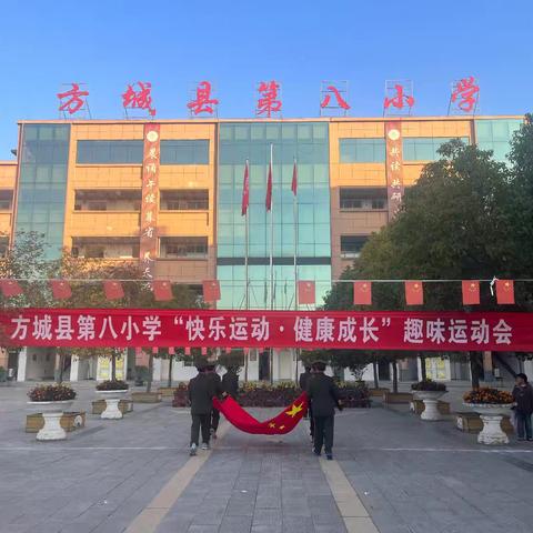 弘扬宪法精神，共建法治校园——方城县第八小学升旗仪式