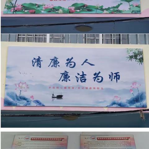 “清”风沐园  “廉”花盛开——龙感湖中心幼儿园刘佐园区清廉学校建设系列活动