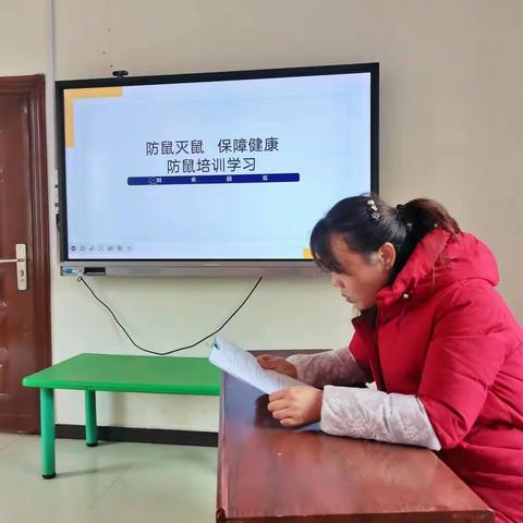 防鼠灭鼠 保障健康——龙感湖中心幼儿园刘佐园区防鼠培训学习专题活动