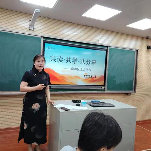 共读共学共分享 ——北关学校学经典交流分享会