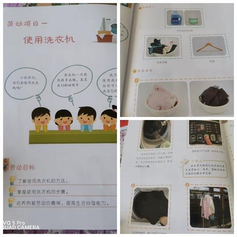 “我劳动  我快乐”小牛群小学六年二班劳动周教育活动