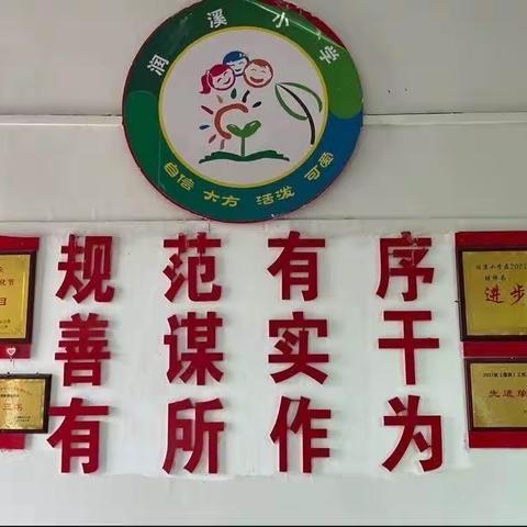 培育阳光心理，护航健康成长——九龙镇润溪小学办学育人系列宣传（十一）