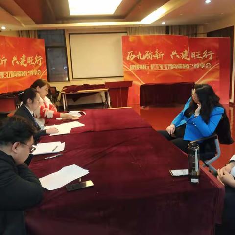 河东六纬路支行党支部召开组织生活会