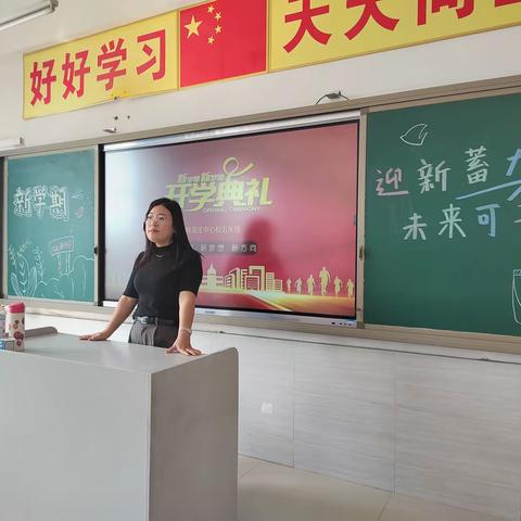 同心，同行，同乐，结伴成长——姚淀庄中心校开学典礼活动