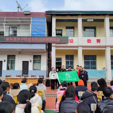 “安全警钟鸣耳畔，规章制度记心间”辰溪县桥头溪乡学校携手桥头溪乡政府开展学校安全知识进校园活动