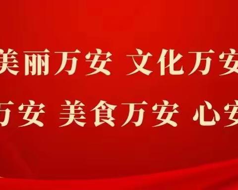 【奋斗有我 实干争先】——夏造中心小学第一周学校工作简报（9.3-9.8）