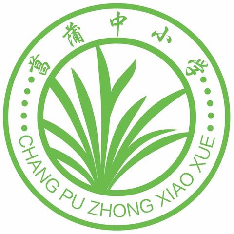 【党建引领•铸魂育人】分析不足找差距，凝心聚力提质量——菖蒲中小学学业水平适应性考试质量分析会