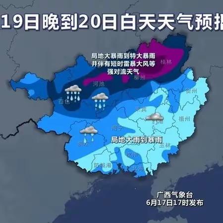 【安全提醒】西清幼儿园防汛防暴雨致学生家长一封信