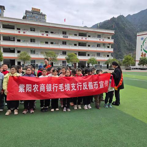 反假币宣传进校园
