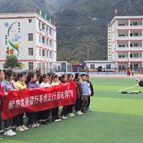 毛坝支行反电诈宣传进校园