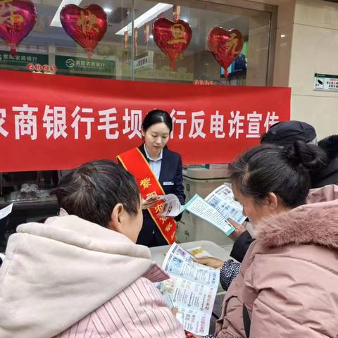 守护钱袋子，银行与您共防骗