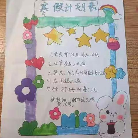 快乐寒假 “龙”重登场----内黄七实小四年级数学特色寒假作业展示