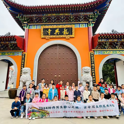 邂逅古寺，以景入画 ‍2024年秋季龙兴寺写生