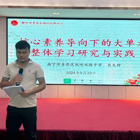 核心素养新导向，大单元教学添活力；精准专研课题新角度，自我发展更上一层楼--记2024年广西南宁市农村初中物理骨干教师国培专项培训