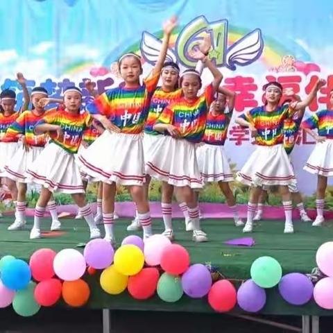 🌈童心未泯，一切皆甜——东官庄镇中心小学六一儿童汇演