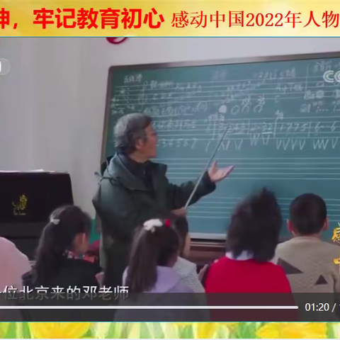 学习榜样精神，牢记教育初心——附城附城镇城中小学开展2023年秋季新学期师德师风培训