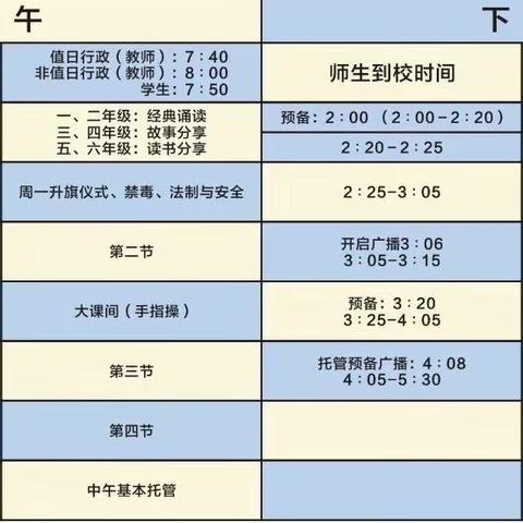 2023年秋季学期开学通告及入学须知