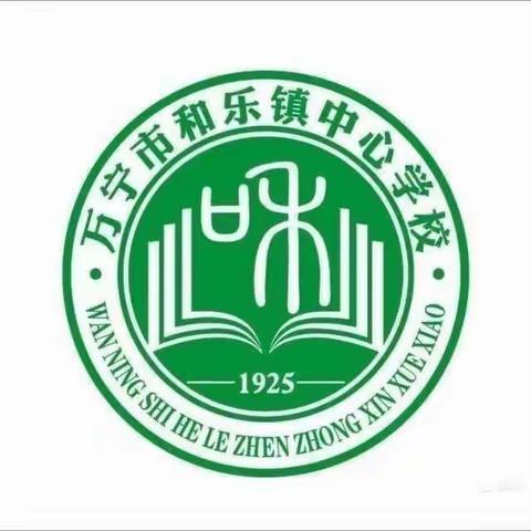 立德树人·五育并举———和乐镇中心学校庆“元旦”暨“双减”成果展示（汇演篇）